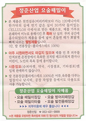 (1 Чифт) Магически Корейски Ръкавици за скрабирования на тялото, Корея, Кърпа за спа-вани (Пальчикового тип)