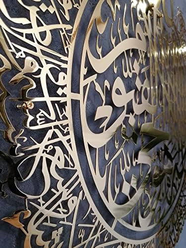 Метален Стенен декор Ayatul Kursi, Монтиране на Ислямското изкуство за всекидневната, Ислямски Стенен декор,